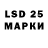 Марки 25I-NBOMe 1500мкг Kristoffer Larsen
