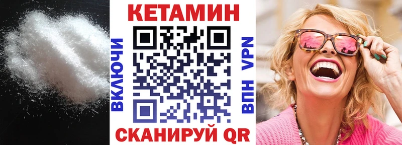 Кетамин VHQ  Котлас 
