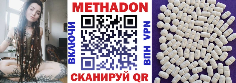 наркота  Котлас  Метадон methadone 